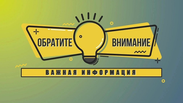 Режим работы на 23.02.2026 г.