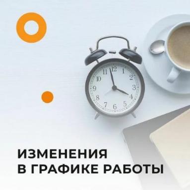 График работы розничного магазина