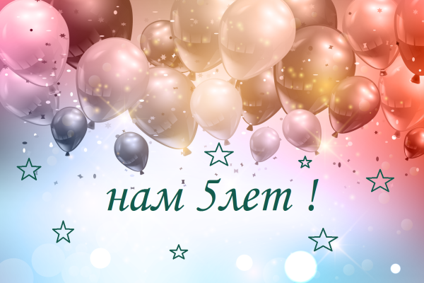 Магазину "Акватория" 5 лет !