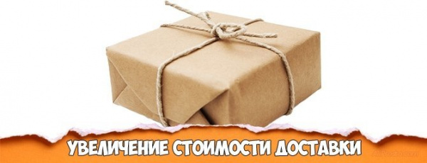 Отгрузка товара через "Почта России" (2025 г.)